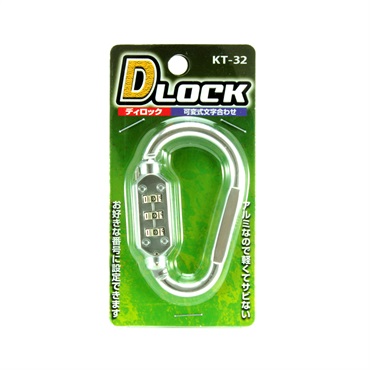 コンテック　デイロックシルバー　小