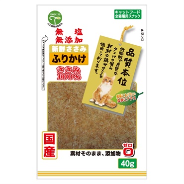 新鮮ささみ 無塩無添加ふりかけ 猫用 40g 友人