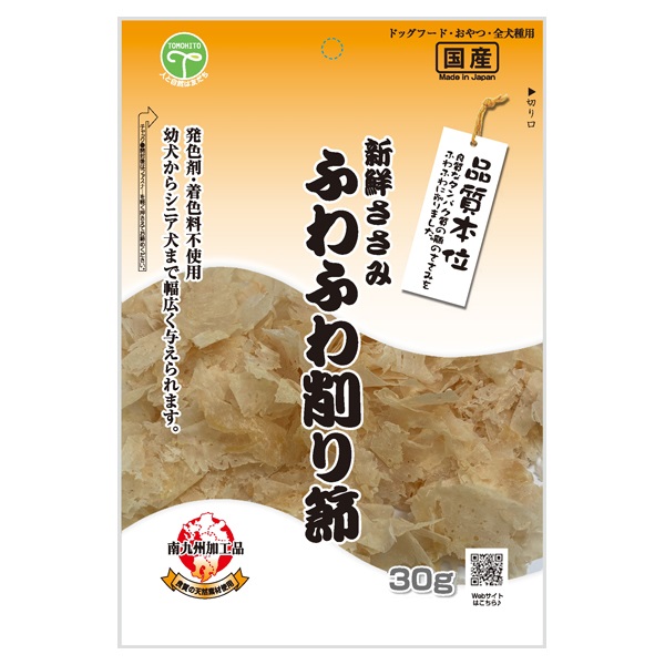 新鮮ささみ ふわふわ削り節 30g 友人(30g)