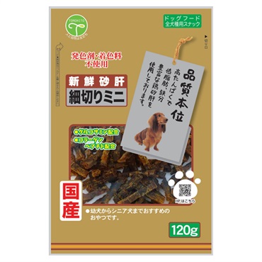 新鮮砂肝 細切りミニ コラーゲン配合 120g 友人