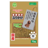 新鮮砂肝 ふりかけ コラーゲン配合 70g 友人(70g)
