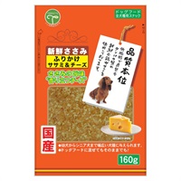 新鮮ささみ ふりかけ ササミ&チーズ 160g 友人(160g)