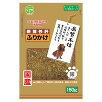 新鮮砂肝 ふりかけ 160g 友人(160g)