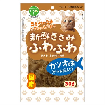 新鮮ささみ ふわふわ カツオ味 猫用 30g 友人
