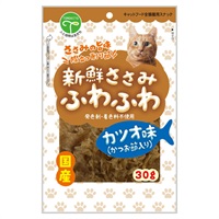 新鮮ささみ ふわふわ カツオ味 猫用 30g 友人(30g)