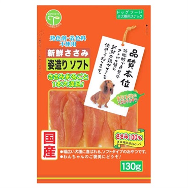 新鮮ささみ 姿造りソフト 130g 友人