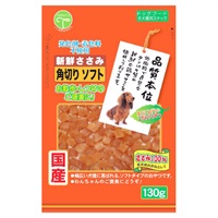 新鮮ささみ 角切り ソフト 130g 友人(角切り)