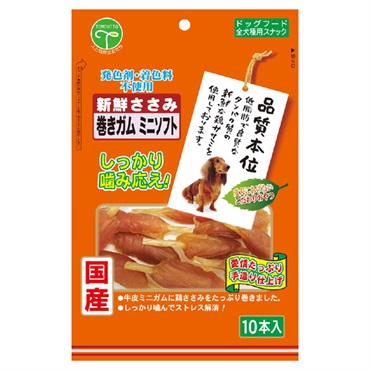 新鮮ささみ 巻きガム ミニソフト 10本 友人