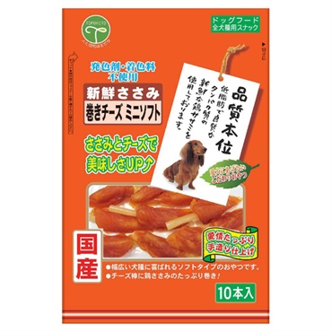 新鮮ささみ 巻きチーズ ミニソフト 10本 友人