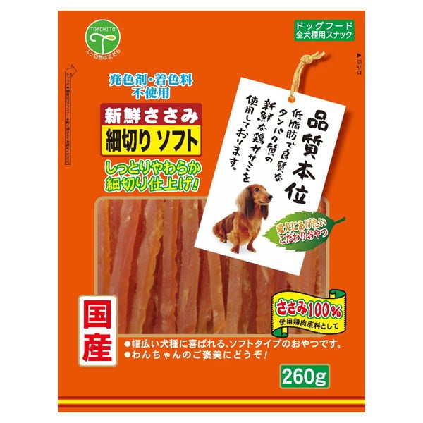 新鮮ささみ 細切りソフト 260g 友人(260g)