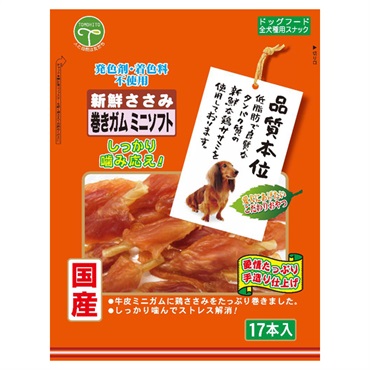 新鮮ささみ 巻きガム ミニソフト 17本 友人