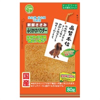 新鮮ささみ ふりかけ パウダー 80g 友人(80g)