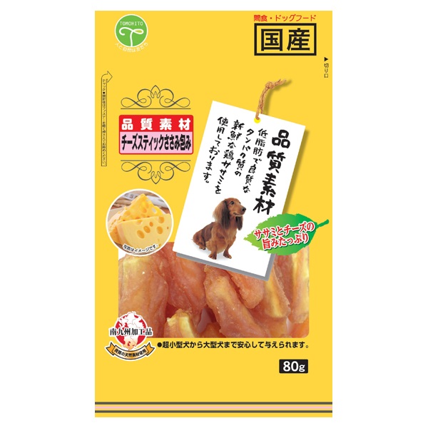 品質素材 チーズスティックささみ包み 80g 友人(80g)