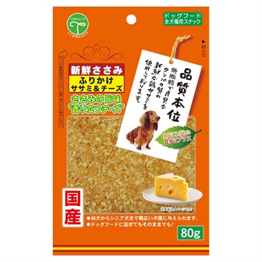 新鮮ささみ ふりかけ ささみ&チーズ 80g 友人