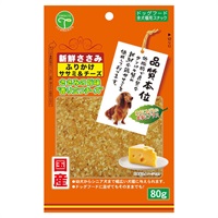 新鮮ささみ ふりかけ ささみ&チーズ 80g 友人(80g)