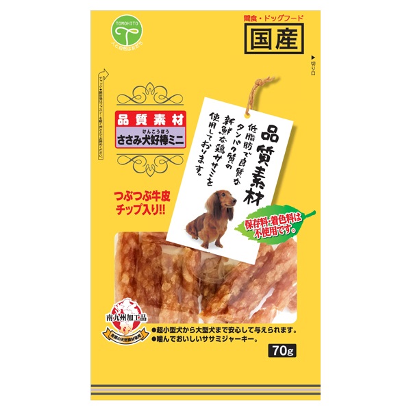品質素材 ささみ犬好棒ミニ 70g 友人(70g)