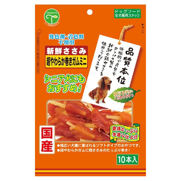 新鮮ささみ 超やわらか 巻きガム ミニ 10本 友人(10本)