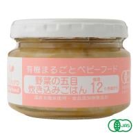 味千汐路 Ofukuro野菜の五目炊き込みごはん ベビーフード 12ヶ月 1歳 ～ 離乳食