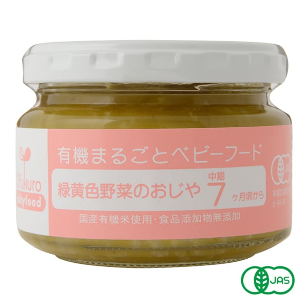 味千汐路 Ofukuro緑黄色野菜のおじや ベビーフード 7ヶ月