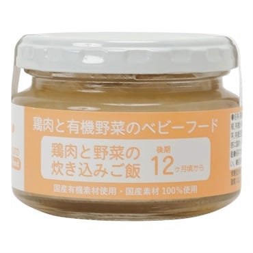 味千汐路 Ofukuro 鶏肉と野菜の炊き込みご飯 12ヶ月頃～ ベビーフード