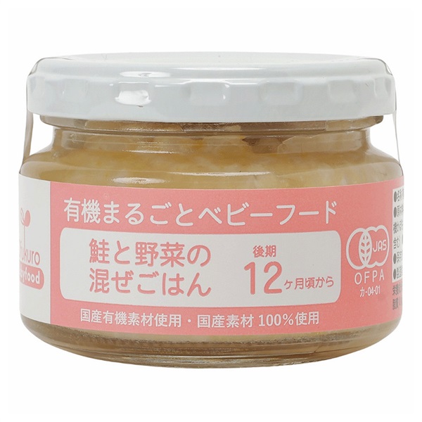 【ごはん大好き】 味千汐路 Ofukuro 鮭と野菜の混ぜごはん 12ヶ月頃～ ベビー