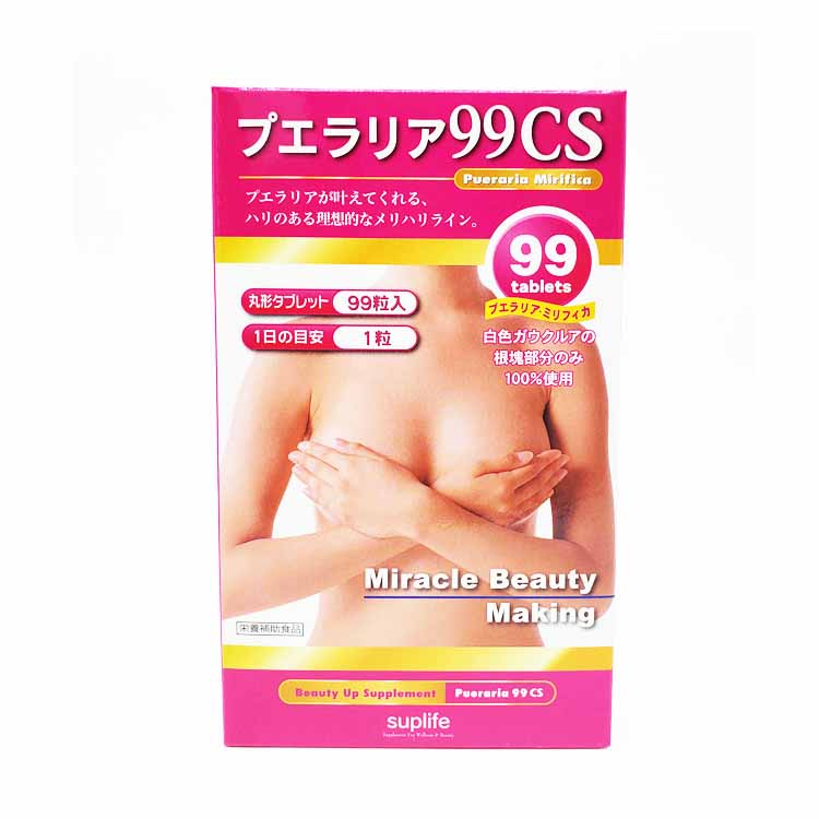 プエラリア99 CS 99粒 サプライフ | イオンスタイルオンライン 衣料品