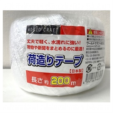 クラフトテープ　まとめ売り　③-21 荷作りテープ200M | イオンスタイルオンライン 衣料品・暮らしの