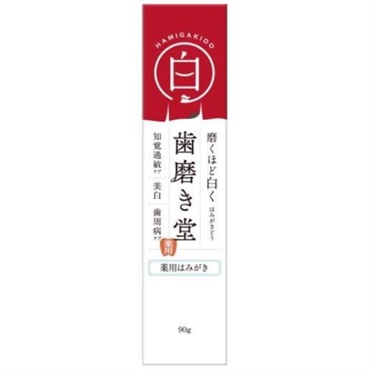 歯磨き堂 薬用 ホワイトニング ペースト 90g 歯磨き堂
