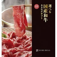 リンベル カタログギフト 選べる国産和牛(清栄)