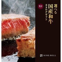 リンベル カタログギフト 選べる国産和牛(延壽)
