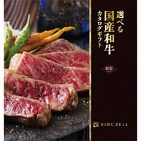リンベル カタログギフト 選べる国産和牛(弥栄)