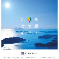 リンベル カタログギフト　九州七つ星ギフト(ひなた)