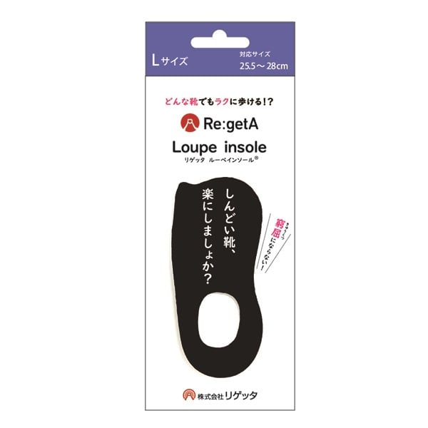 ルーペインソール MTR1 1足 ブラック リゲッタ Re:getA リゲッタ(L)