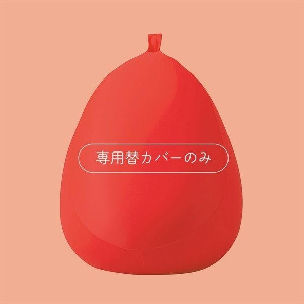 MOGU　フィットチェア　専用カバー(レッド)