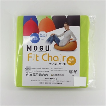 MOGU　フィットチェア　専用カバー(ライトグリーン)