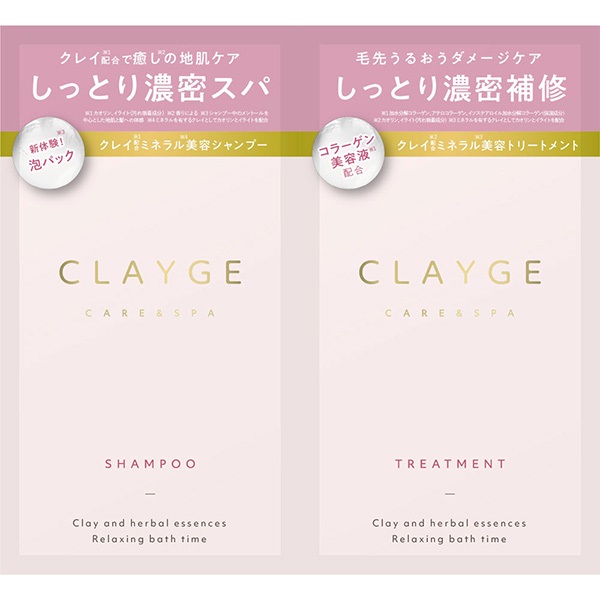 クレージュ シャンプー＆トリートメント モイスト 1DAYトライアル 1