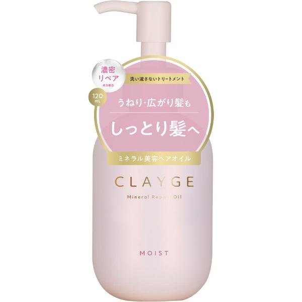 クレージュ ミネラルリペアオイル モイスト ホワイトジャスミン