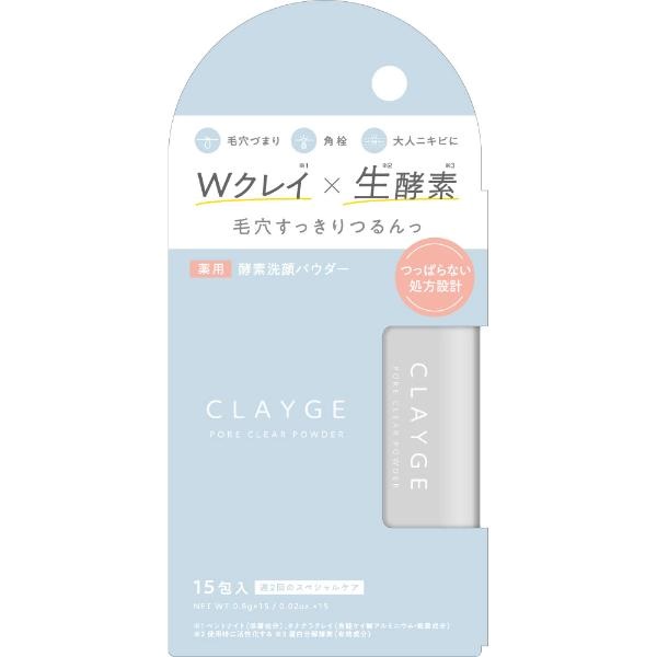 期間限定SALE❣️新品未開封❗マリアギャラン2 クレイマスク 期間限定SALE❣️新品未開封❗マリアギャラン2 クレイマスク