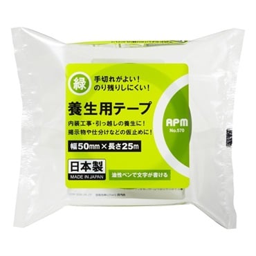 養生用テープ No.570N-G