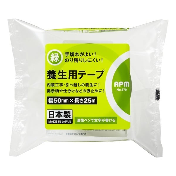 養生用テープ No.570N-G(グリーン)