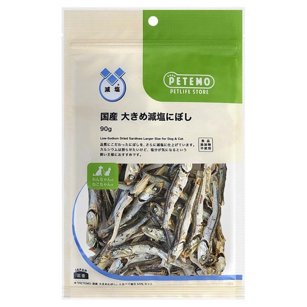 国産 大きめ減塩にぼし 90g PETEMO(90g)