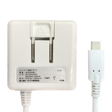 Type-C用AC充電器1.5m　ストロングケーブルモデル 2A(ホワイト)