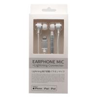 iPhone/iPad用Lightningイヤホンマイク | イオンスタイルオンライン
