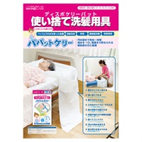 使い捨て洗髪用具 パパットケリー 東北村田製作所(1枚)