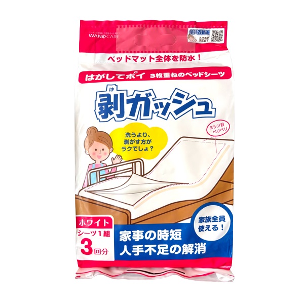 剥ガッシュ ホワイト 1組/3枚重ね/3回分 ワノケア(1組/3枚重ね/3回分)