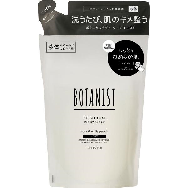 ボタニスト　ボタニカルボディーソープ BOTANIST｜ボタニカルボディーソープフォーム（泡ボディーソープ