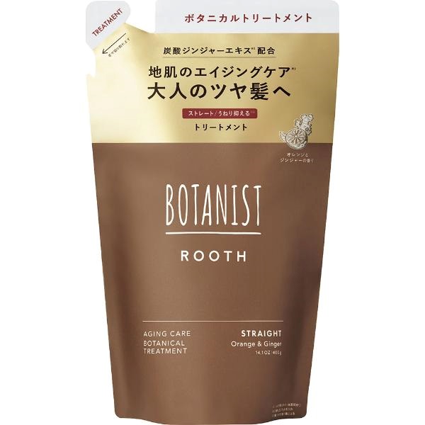 ボタニスト ルース エイジングケア ボタニカルトリートメント