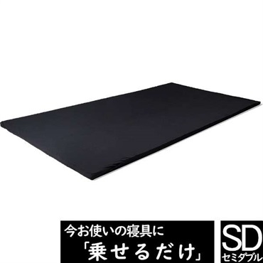 ヒツジのいらないマットレス-SLEEPER-(セミダブル)