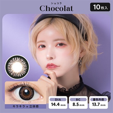 エンジェルカラー バンビ シリーズ ワンデー 益若つばさ ショコラ