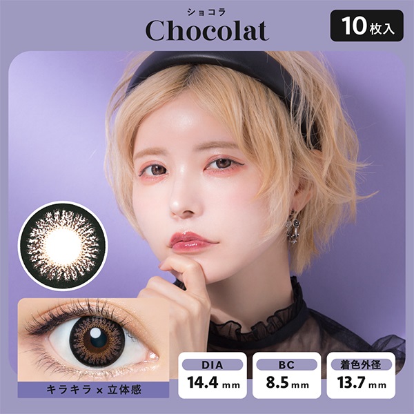 エンジェルカラー バンビ シリーズ ワンデー 益若つばさ ショコラ(ショコラ-－１．２５)